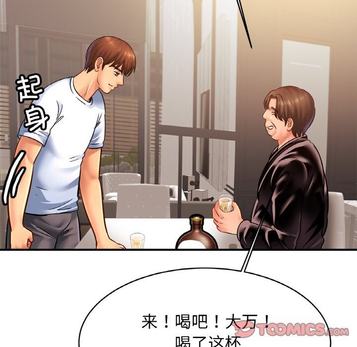 亲密一家人第60話