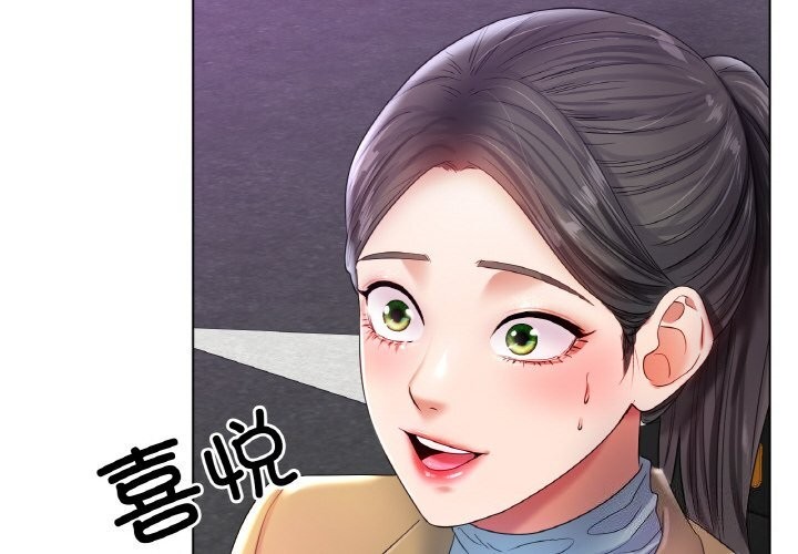 冰上恋人第52話