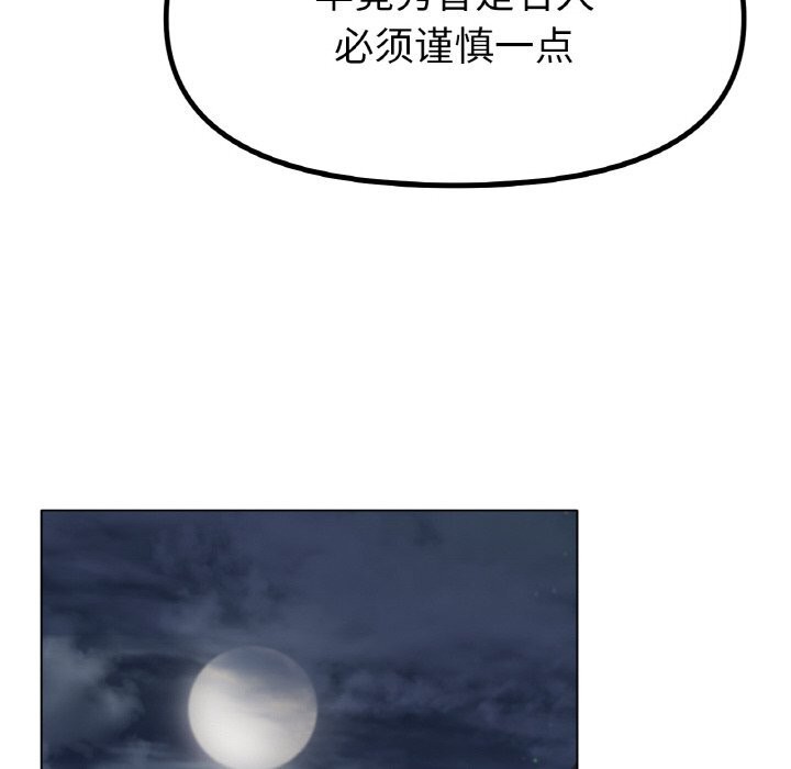 冰上恋人第52話