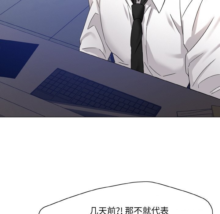 了不起的她第45話