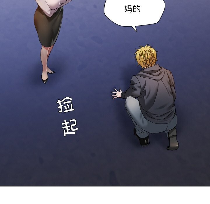 了不起的她第45話