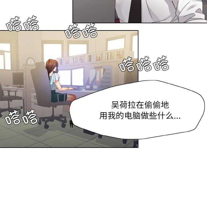 了不起的她第45話