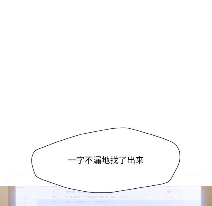 了不起的她第45話