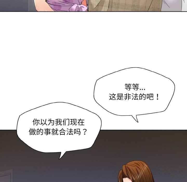 了不起的她第45話