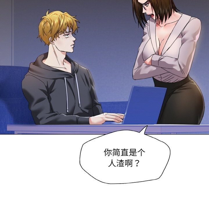 了不起的她第45話