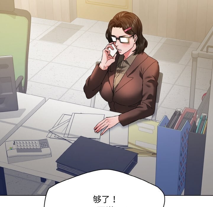 了不起的她第45話