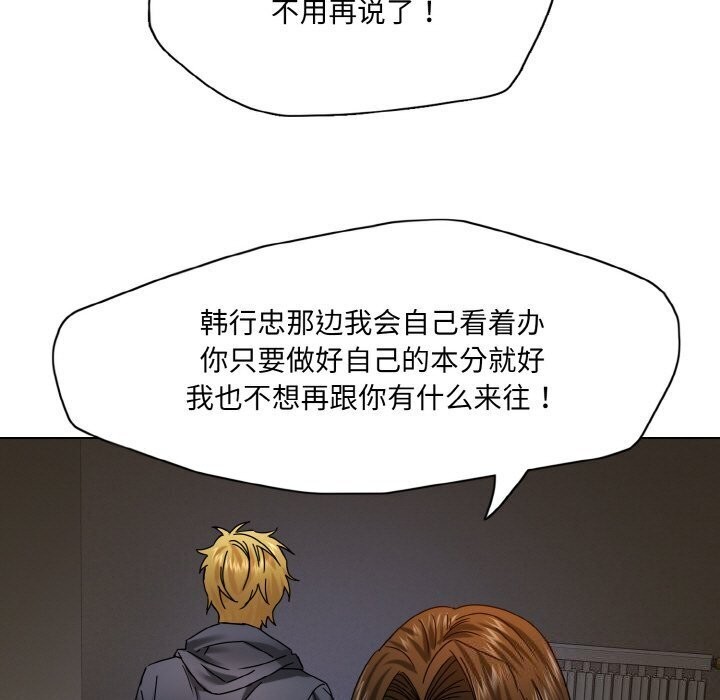 了不起的她第45話