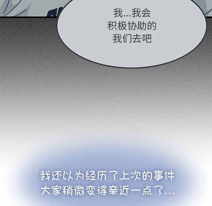 发小碰不得第47話