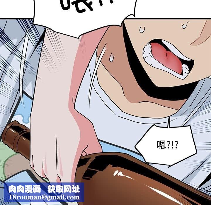 发小碰不得第47話