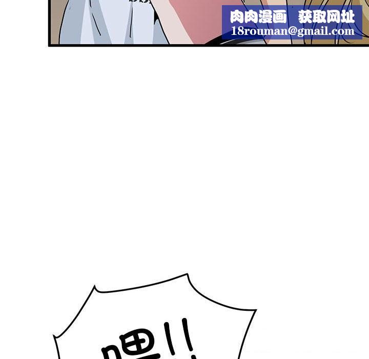 发小碰不得第47話