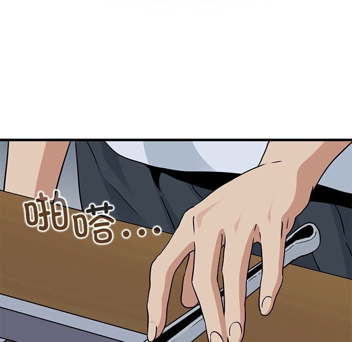 发小碰不得第47話