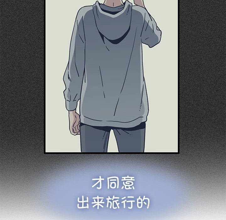 发小碰不得第47話