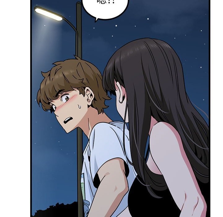 发小碰不得第47話