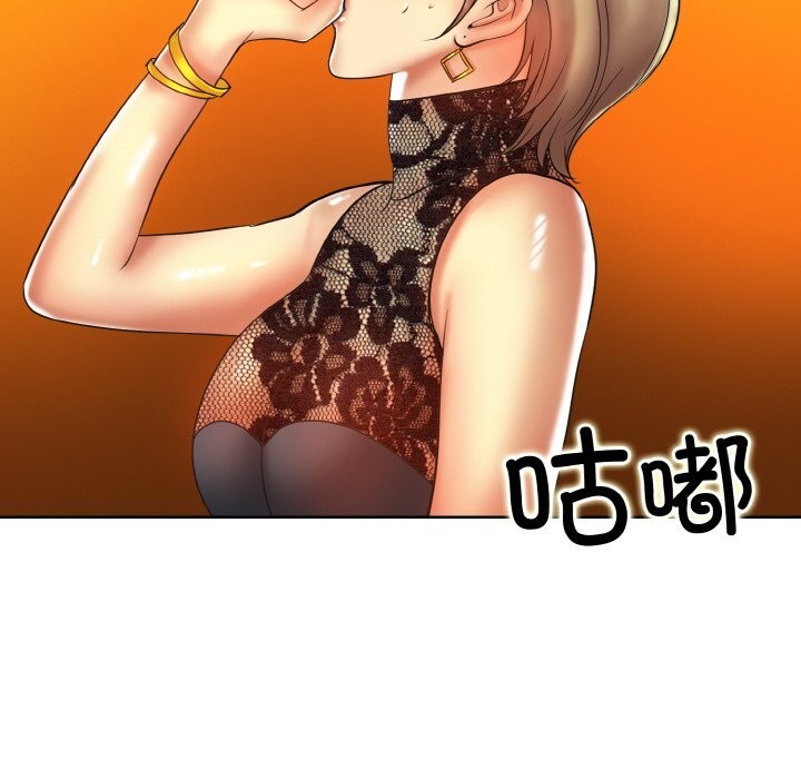 一杆入洞第48話