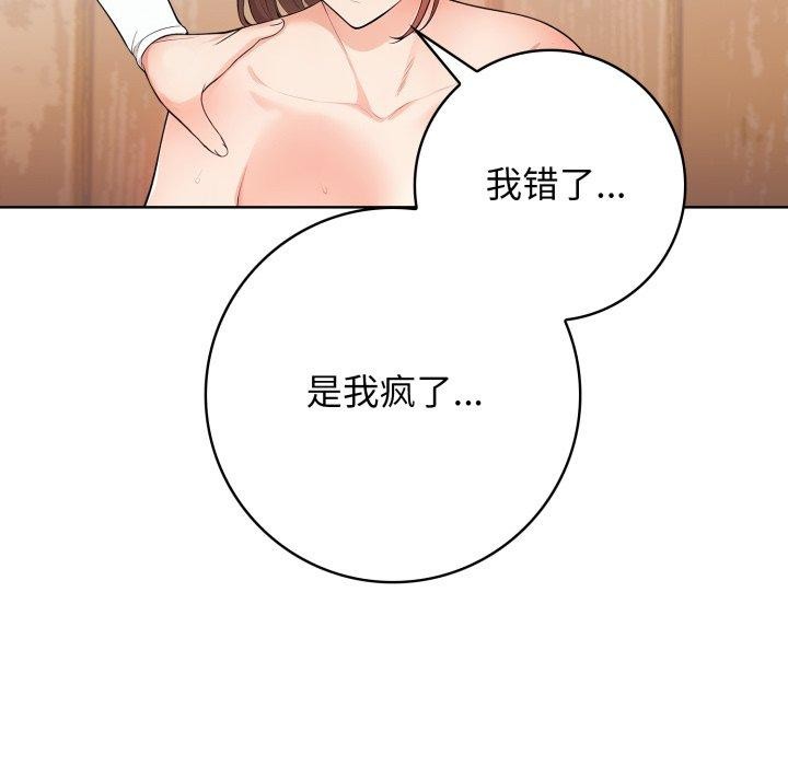 星爱别墅第10話