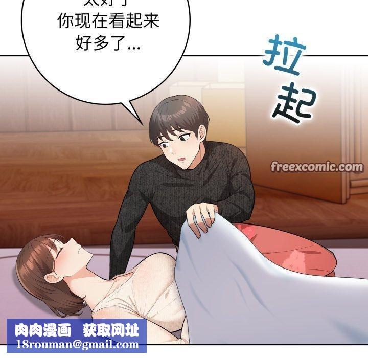 星爱别墅第10話