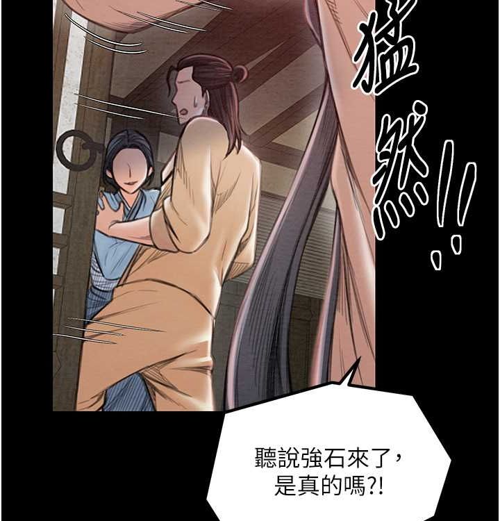 最强家丁第16話-兒子怎麼會在這?!