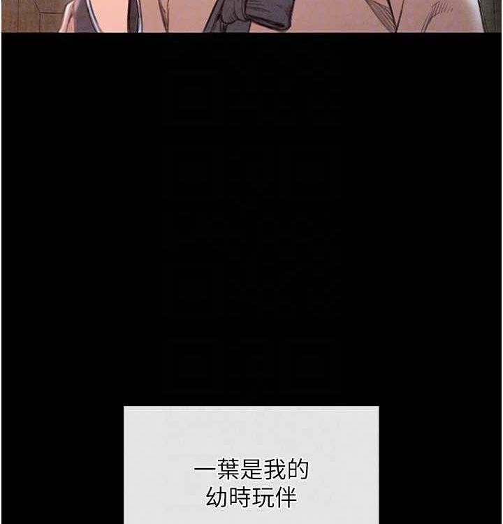 最强家丁第16話-兒子怎麼會在這?!