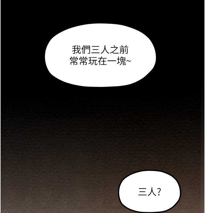 最強家丁第16話-兒子怎麼會在這?!