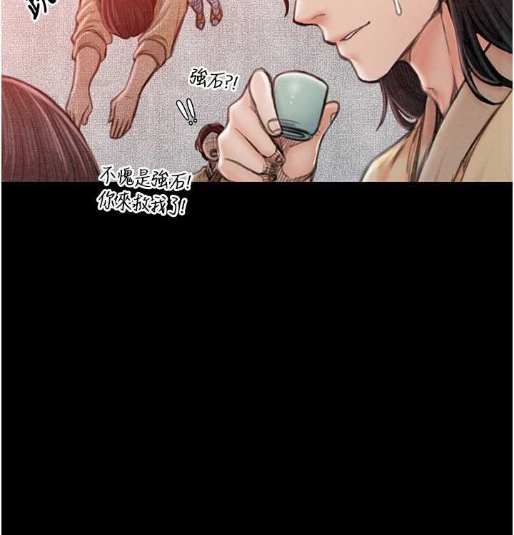 最强家丁第16話-兒子怎麼會在這?!