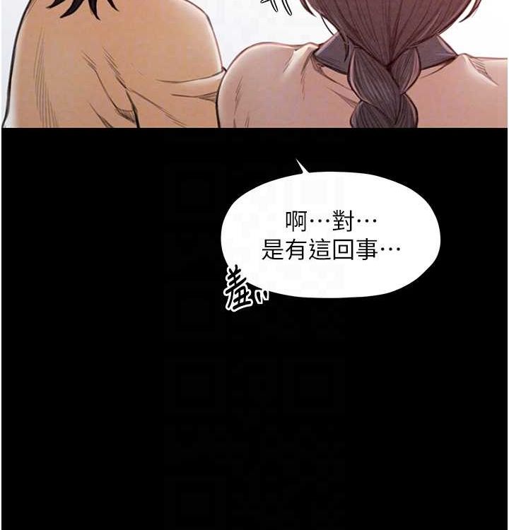 最強家丁第16話-兒子怎麼會在這?!