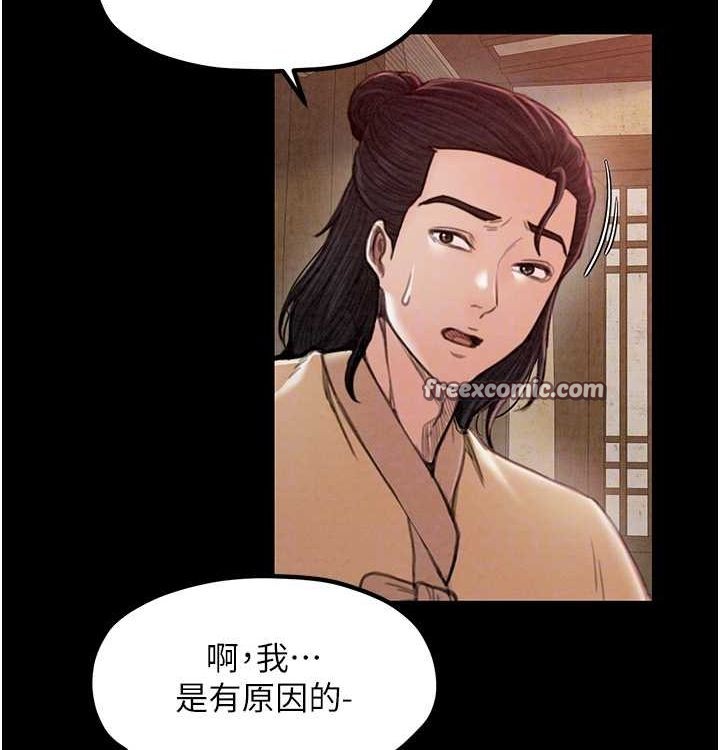 最强家丁第16話-兒子怎麼會在這?!