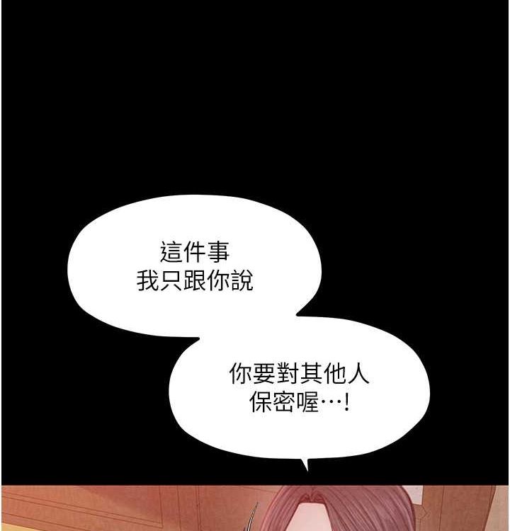 最強家丁第16話-兒子怎麼會在這?!