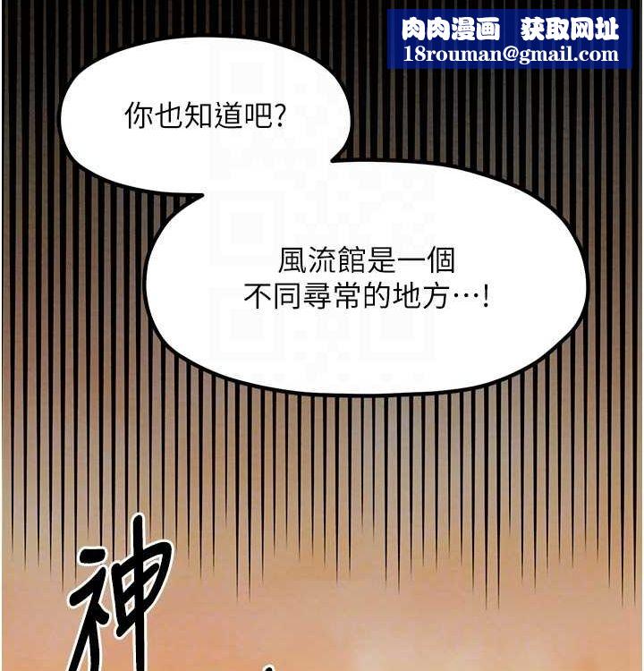 最强家丁第16話-兒子怎麼會在這?!