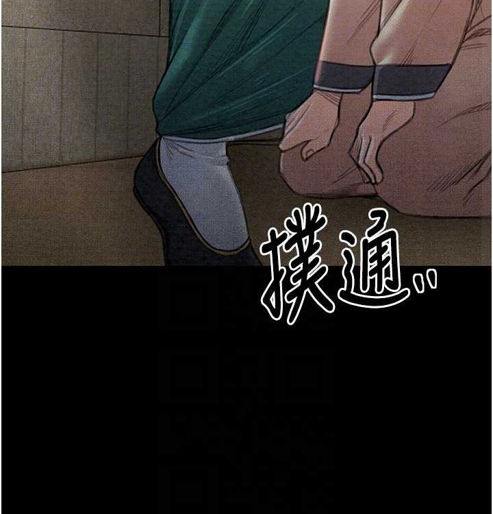 最强家丁第16話-兒子怎麼會在這?!