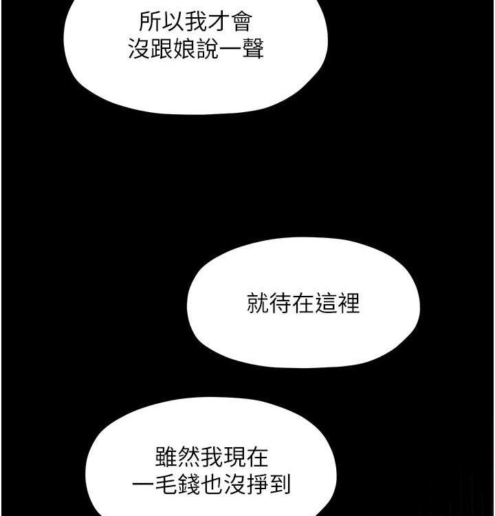 最强家丁第16話-兒子怎麼會在這?!