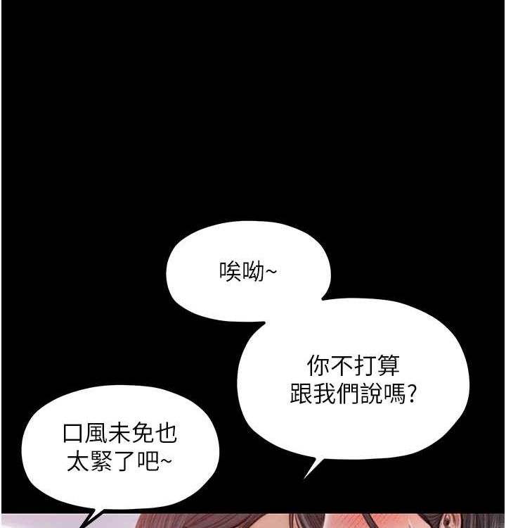 最强家丁第16話-兒子怎麼會在這?!