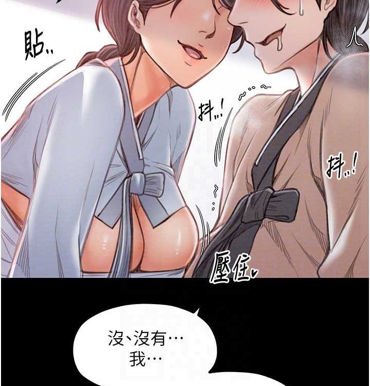 最强家丁第16話-兒子怎麼會在這?!