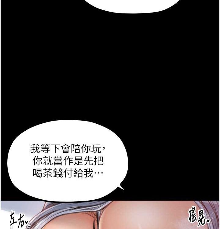 最强家丁第16話-兒子怎麼會在這?!