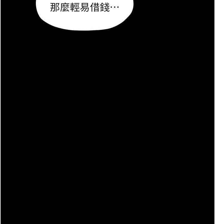 最强家丁第16話-兒子怎麼會在這?!