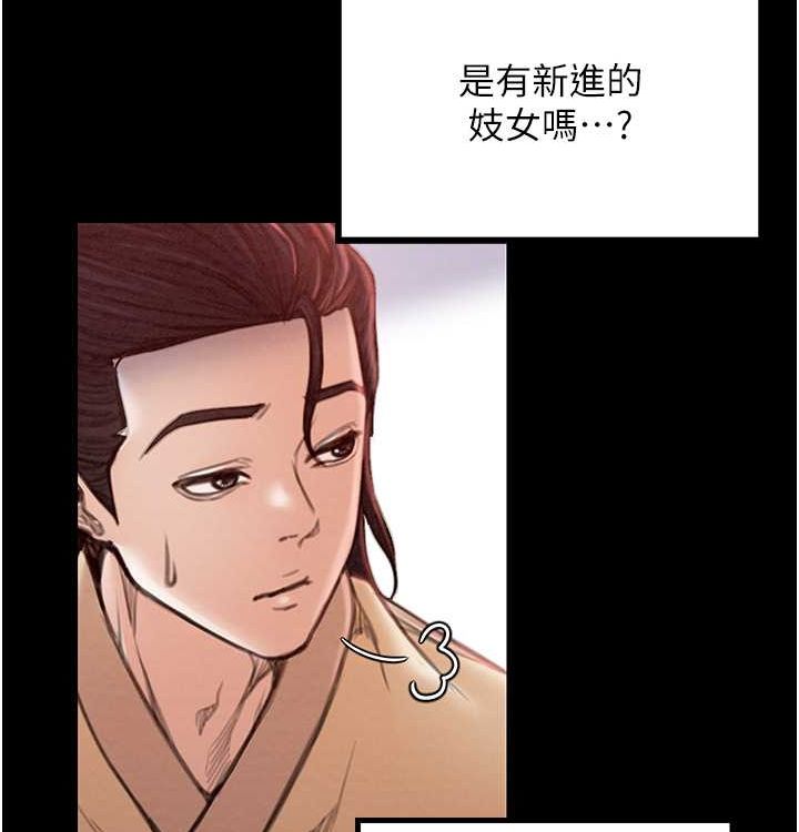 最强家丁第16話-兒子怎麼會在這?!