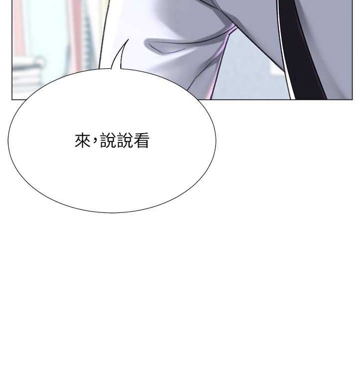 獵愛轉蛋機第21話-讓我懷孕吧♥