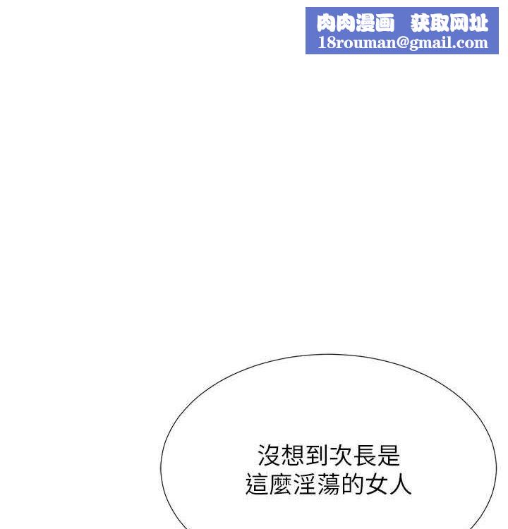 猎爱转蛋机第21話-讓我懷孕吧♥