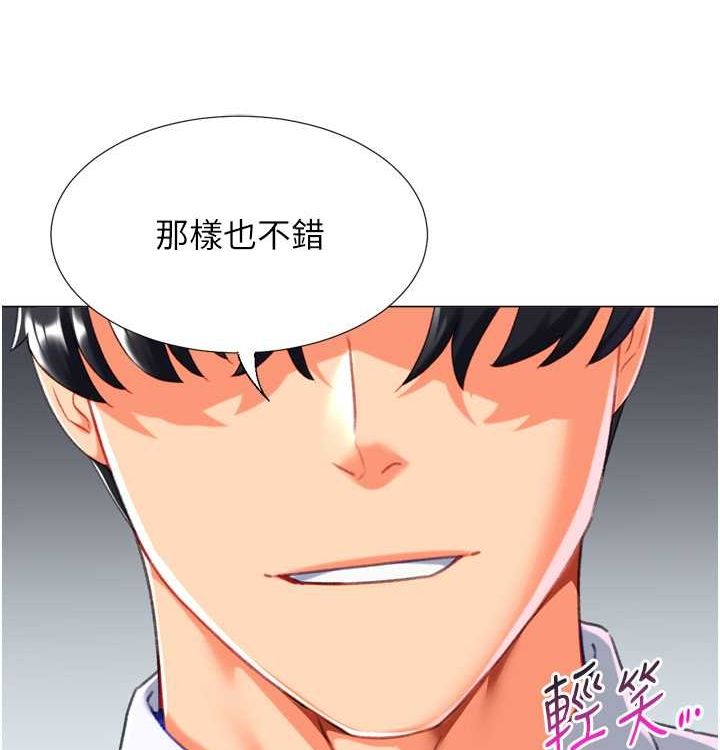 猎爱转蛋机第21話-讓我懷孕吧♥