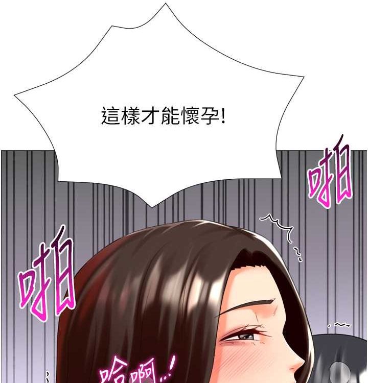 獵愛轉蛋機第21話-讓我懷孕吧♥