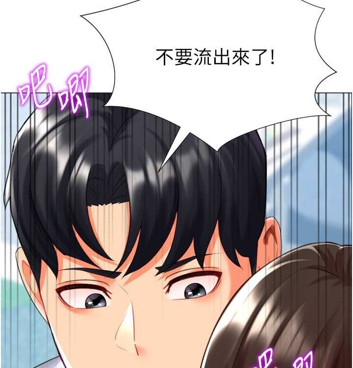 猎爱转蛋机第21話-讓我懷孕吧♥