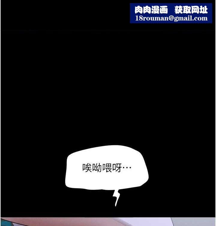 韶恩第28話-讓你品嘗人間美味