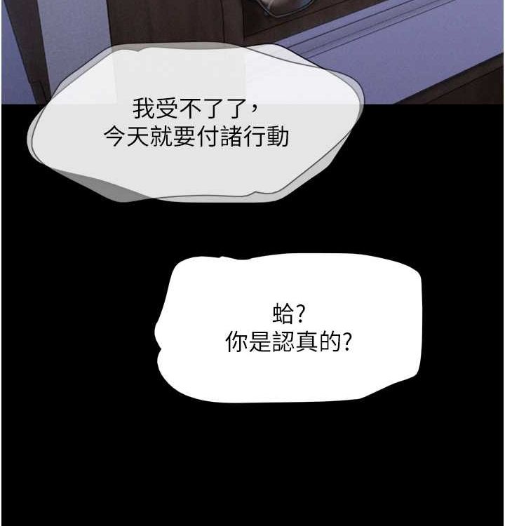 韶恩第28話-讓你品嘗人間美味