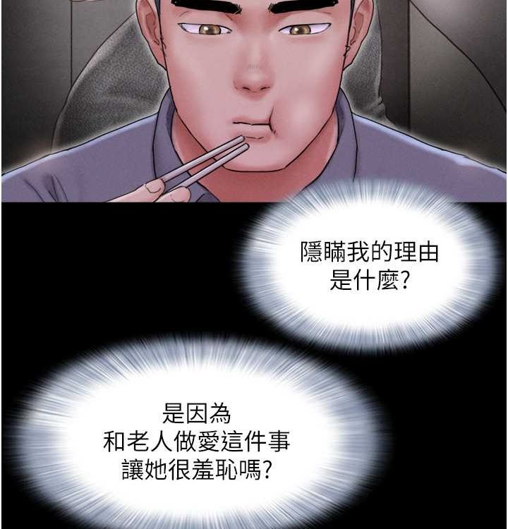 韶恩第28話-讓你品嘗人間美味