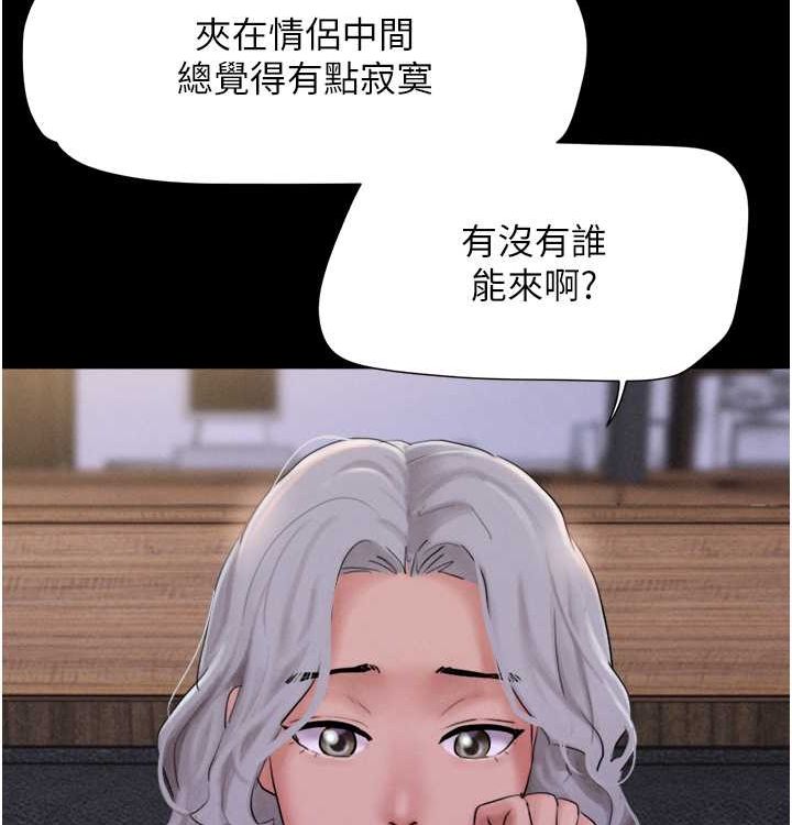 韶恩第28話-讓你品嘗人間美味