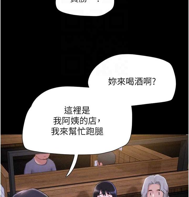 韶恩第28話-讓你品嘗人間美味