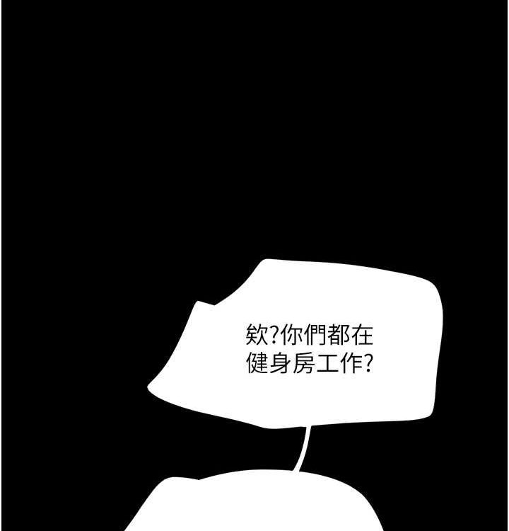 韶恩第28話-讓你品嘗人間美味