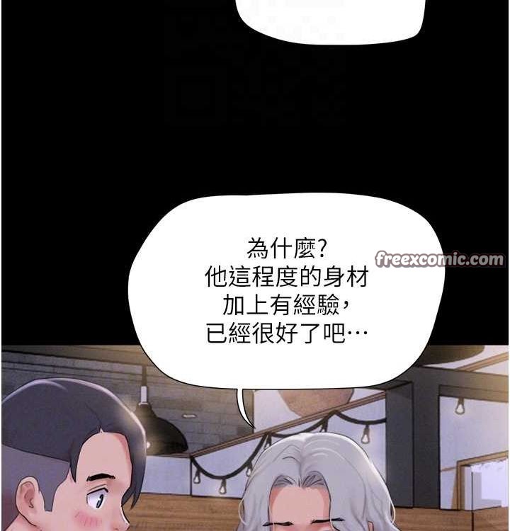 韶恩第28話-讓你品嘗人間美味