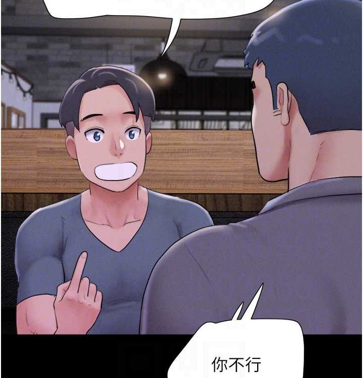 韶恩第28話-讓你品嘗人間美味