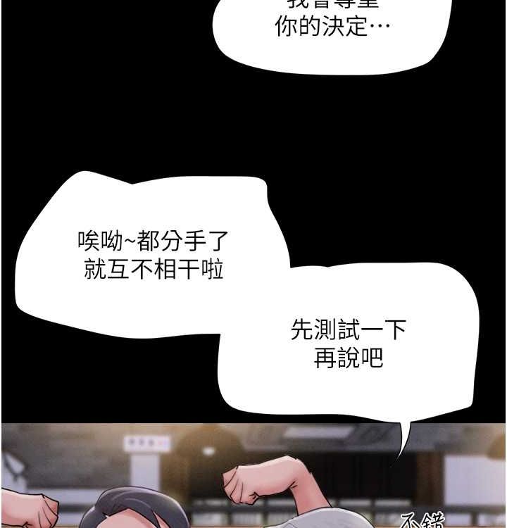 韶恩第28話-讓你品嘗人間美味