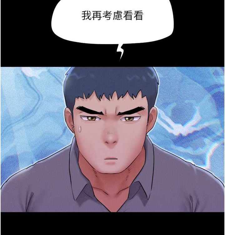 韶恩第28話-讓你品嘗人間美味